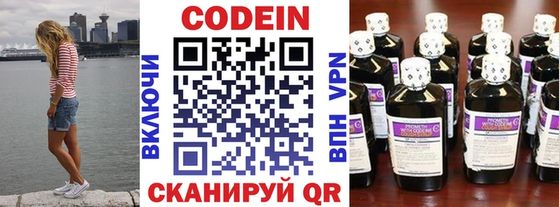 Кодеиновый сироп Lean Purple Drank  Шелехов 