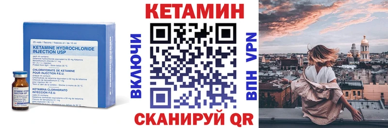 Кетамин ketamine KRAKEN вход Шелехов где можно купить