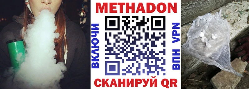 МЕТАДОН белоснежный  Шелехов 