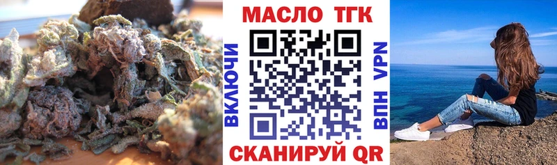 Дистиллят ТГК гашишное масло  купить наркоту  Шелехов 